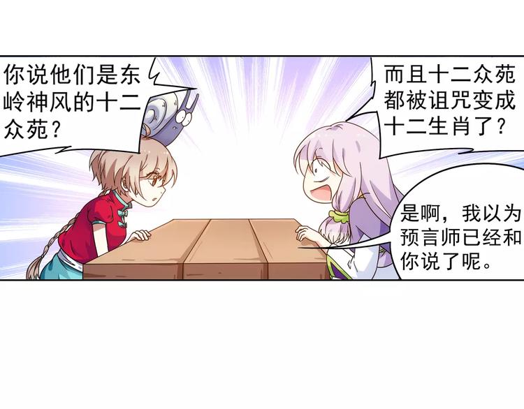 第39话 偷东西的迦迦？53