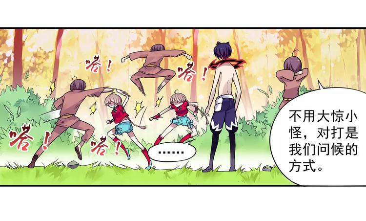 第17话 我来给你推拿吧93
