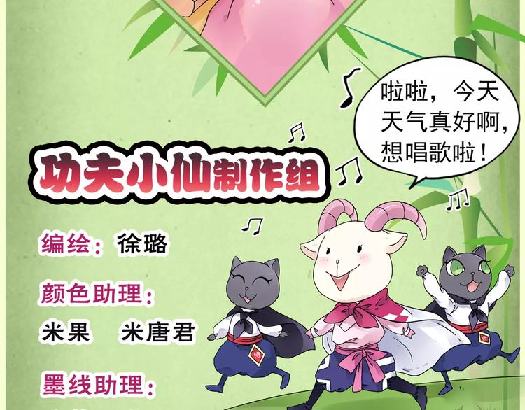第34话 2分半的后遗症97