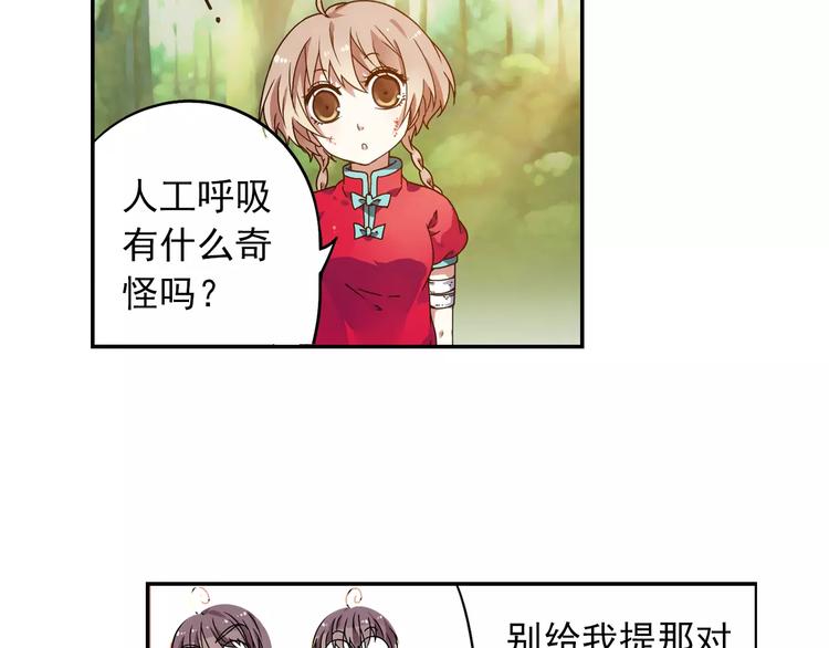 第35话 喜欢与讨厌55