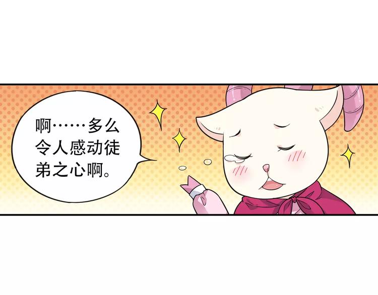 第36话 染离去打工赚钱？！18
