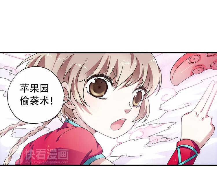 第25话 苹果园偷袭术38