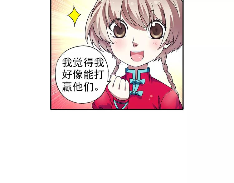 第25话 苹果园偷袭术71