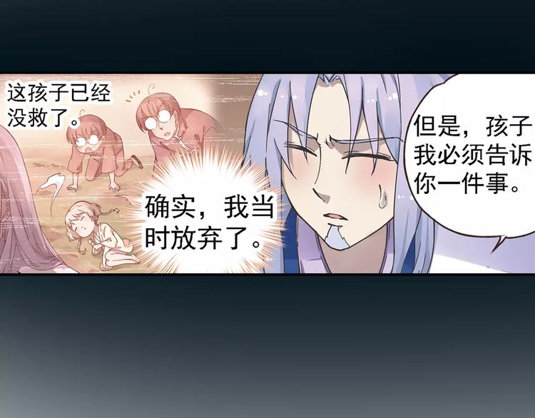 第0+1话 瓶子里的小姑娘&amp;amp;小仙不修仙120