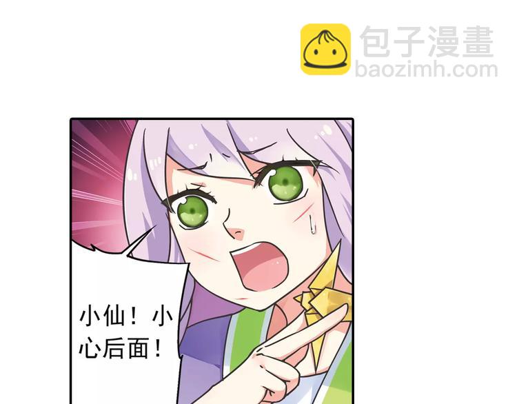 第4话 被讨厌的千舞燕45