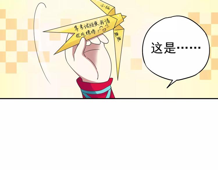 第9话 被封印的灵魂30