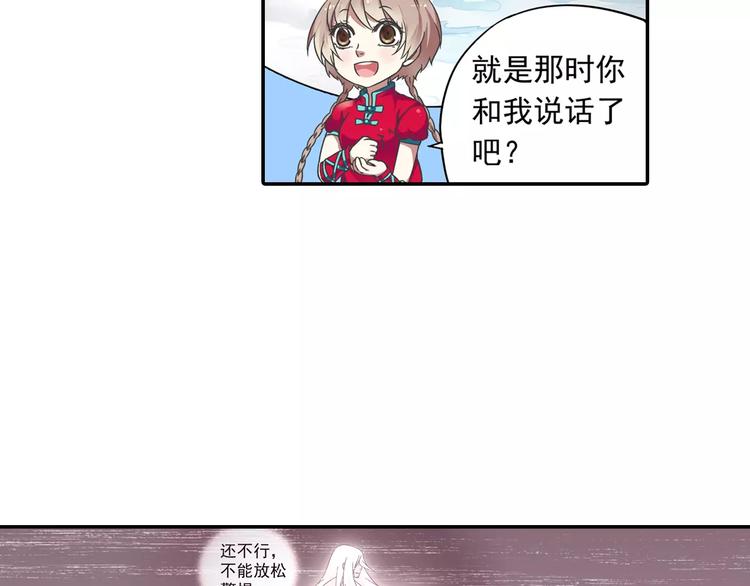 第14话 离魂之术与拜师25