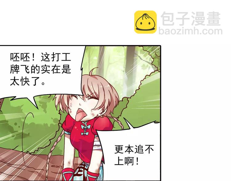第37话 被抢走的打工牌52