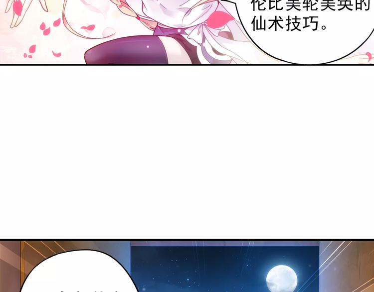 第20话 东岭神风掌门登场！52