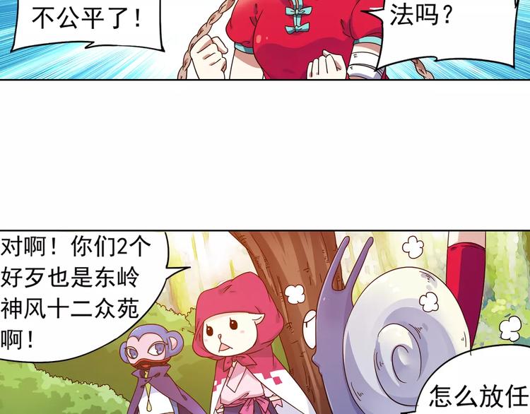 第38话 预言师巫君落35