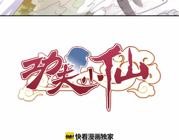 第23话 歼灭金钱蛙（中）2