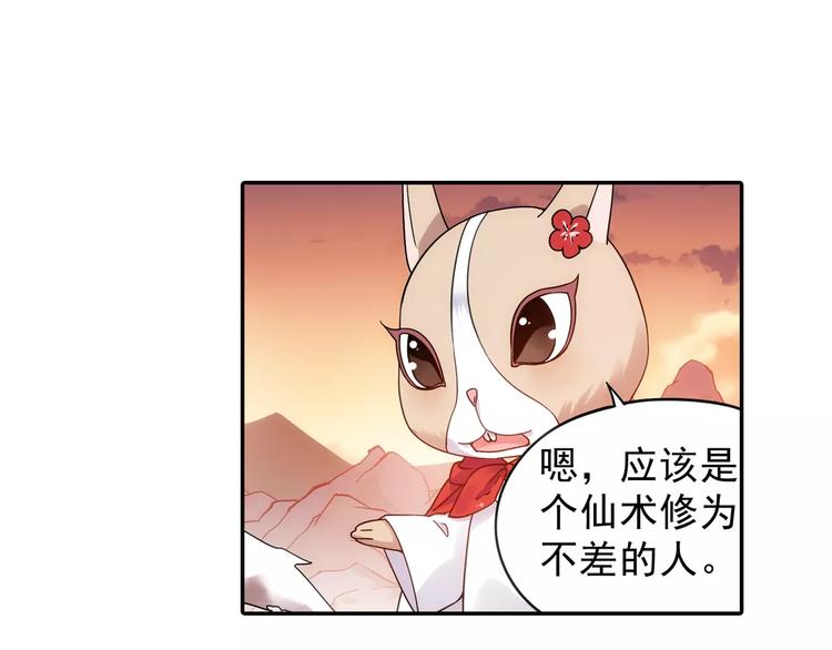 第22话 歼灭金钱蛙（上）25