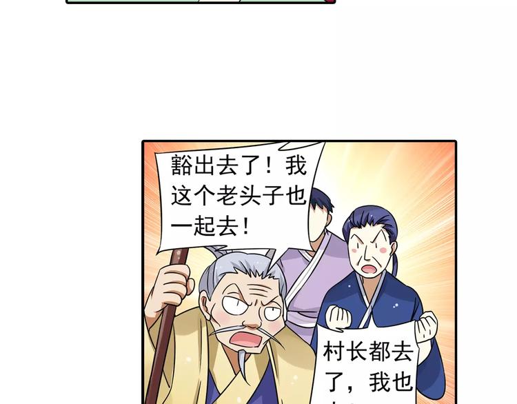 第13话 欢迎回家！74