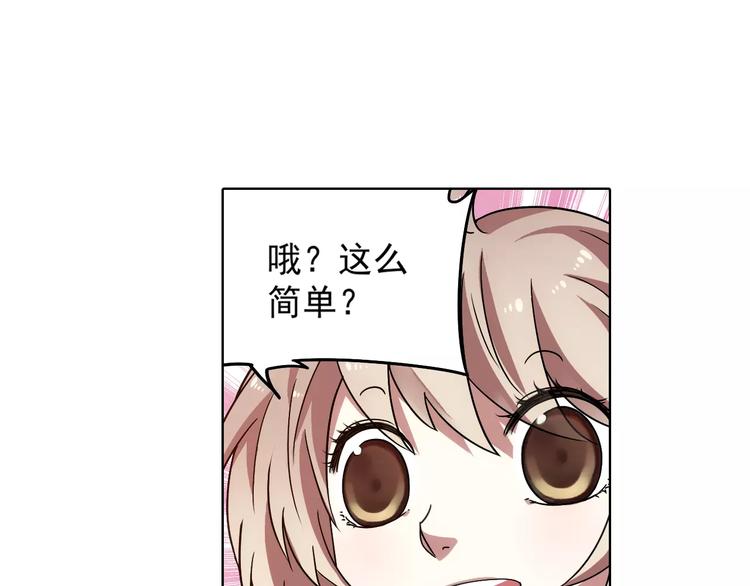 第37话 被抢走的打工牌32