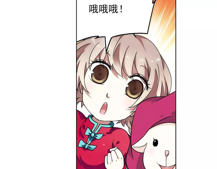第37话 被抢走的打工牌89