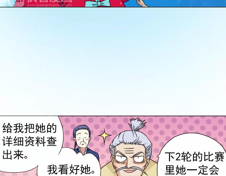第0+1话 瓶子里的小姑娘&amp;amp;小仙不修仙184