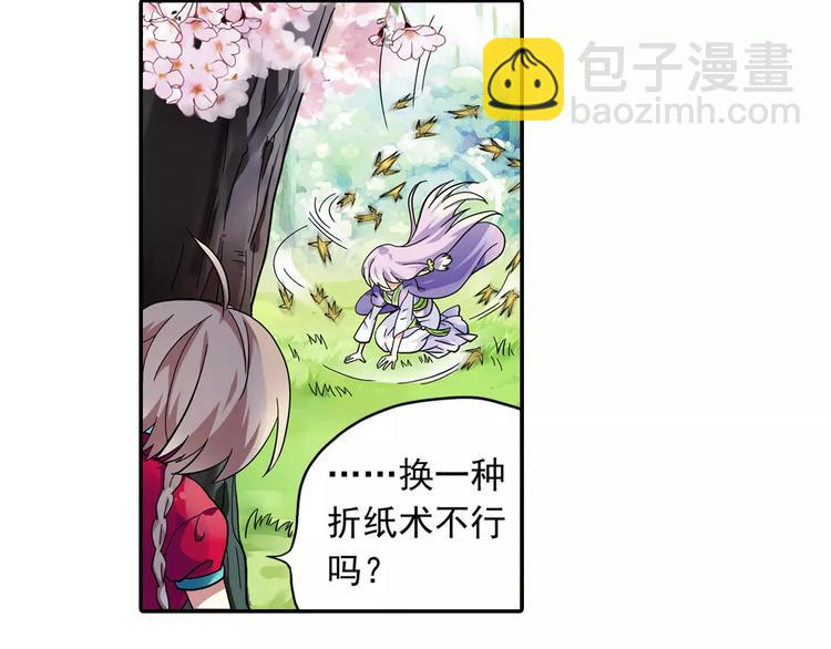 第4话 被讨厌的千舞燕65