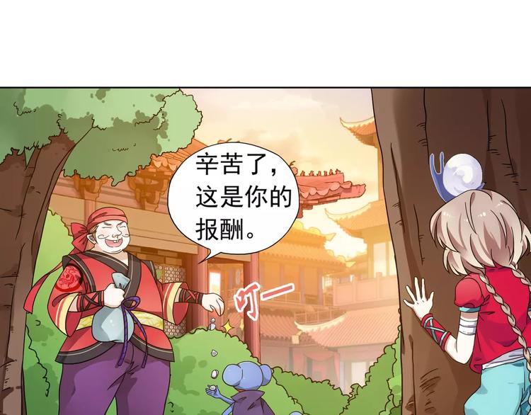第38话 预言师巫君落5