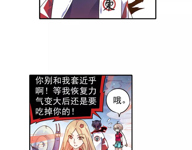 第26话 这才是真正的开始39