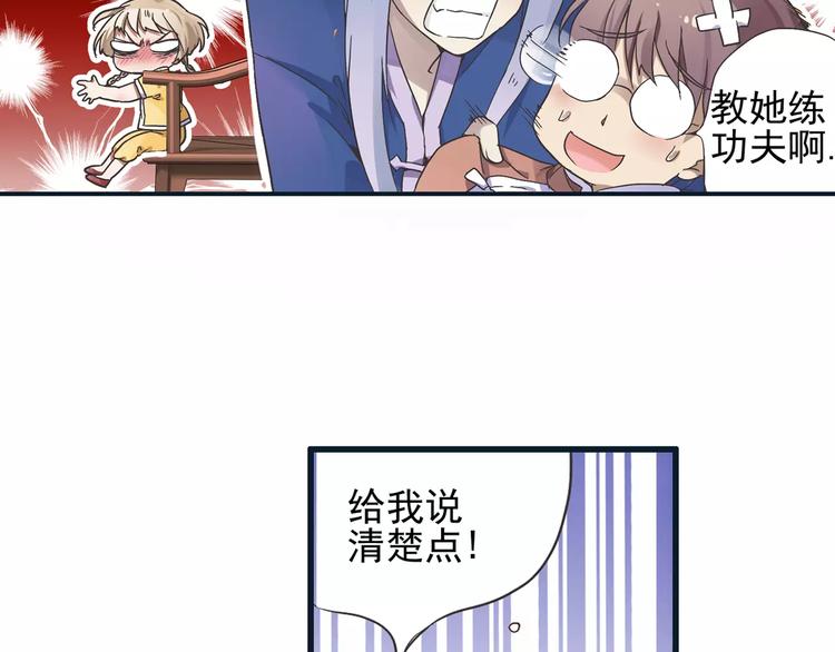 第0+1话 瓶子里的小姑娘&amp;amp;小仙不修仙95