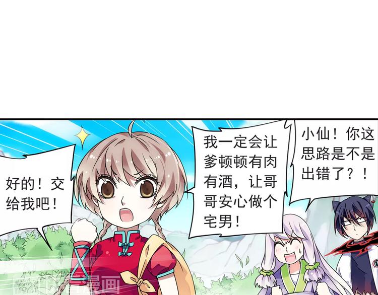 第21话 出发！去东岭神风！8