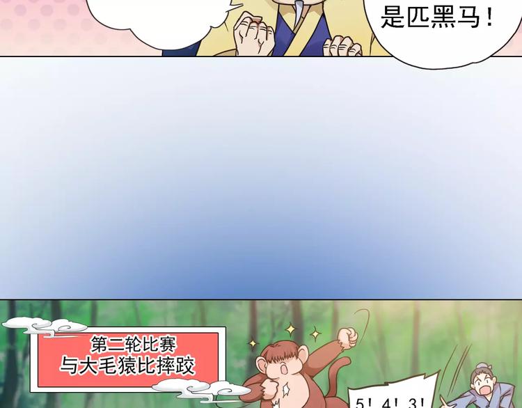 第0+1话 瓶子里的小姑娘&amp;amp;小仙不修仙185
