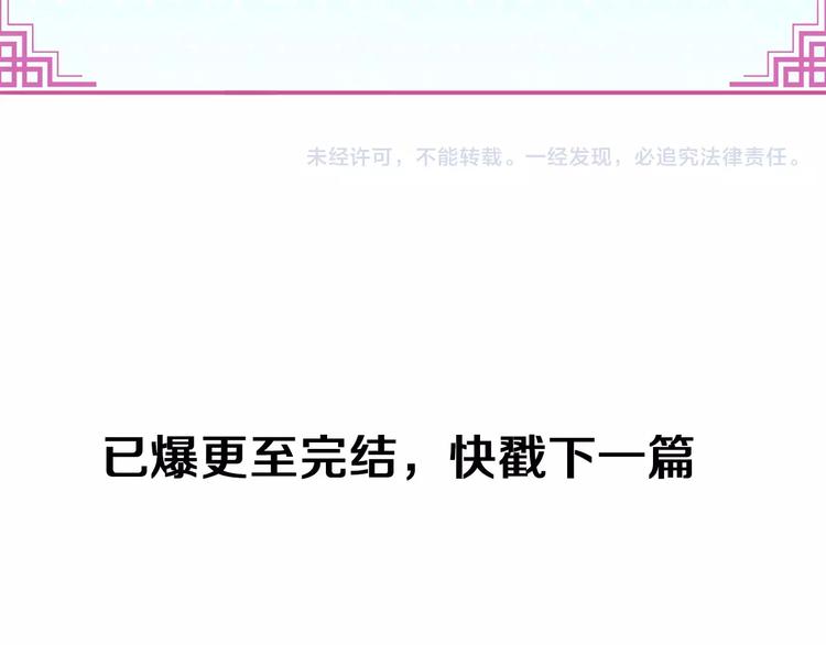 第11话 小仙VS染离96