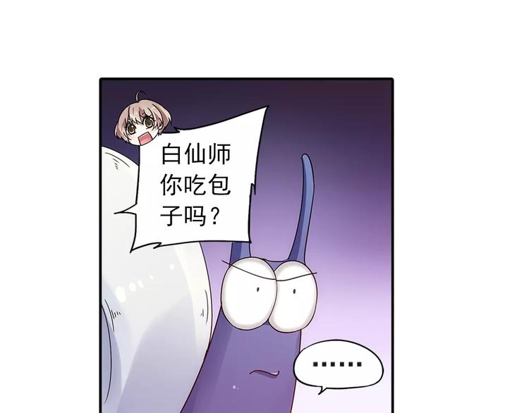 第27话 后山东王庙的秘密53
