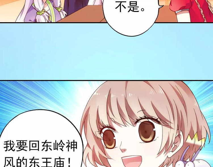 完结篇 回去吧！118