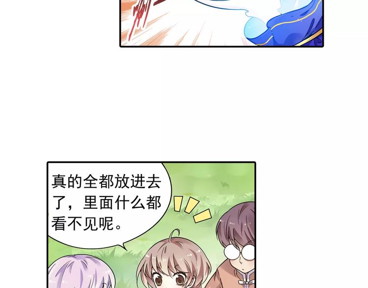 第21话 出发！去东岭神风！22