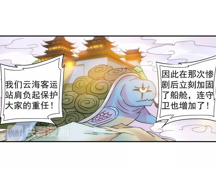 第22话 歼灭金钱蛙（上）31