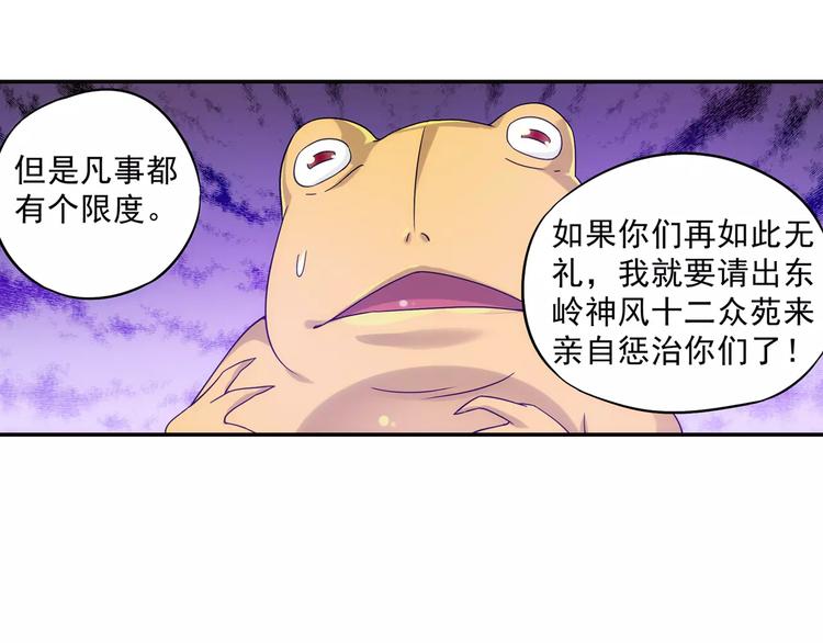 第22话 歼灭金钱蛙（上）43