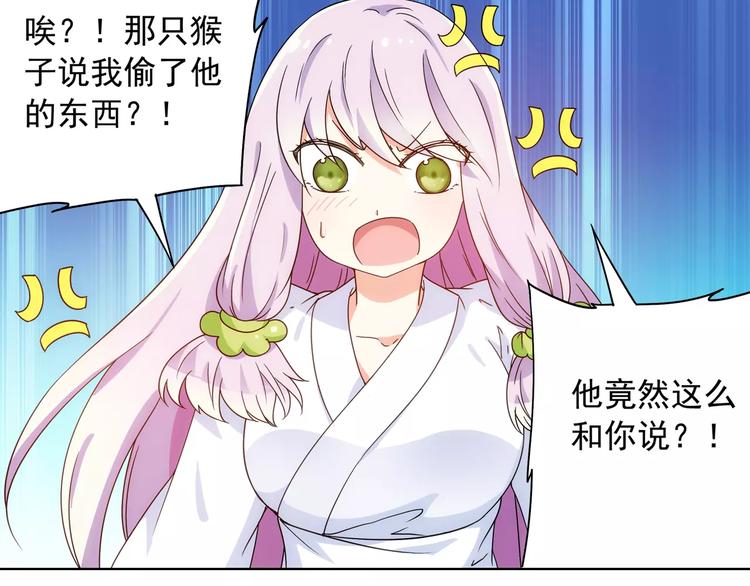 第39话 偷东西的迦迦？13