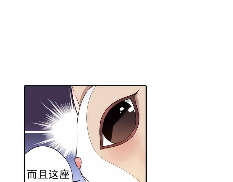 第18话 成为东岭神风的弟子吧！42