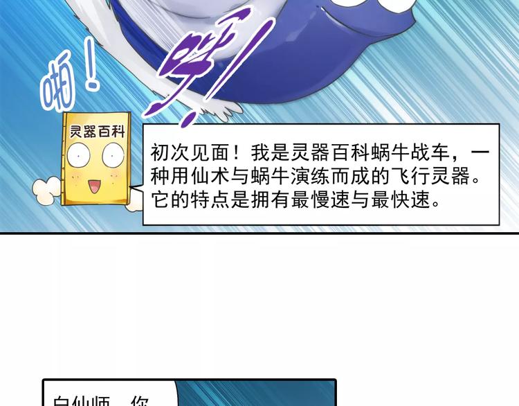 第7话 目标云海夺回灵魂5