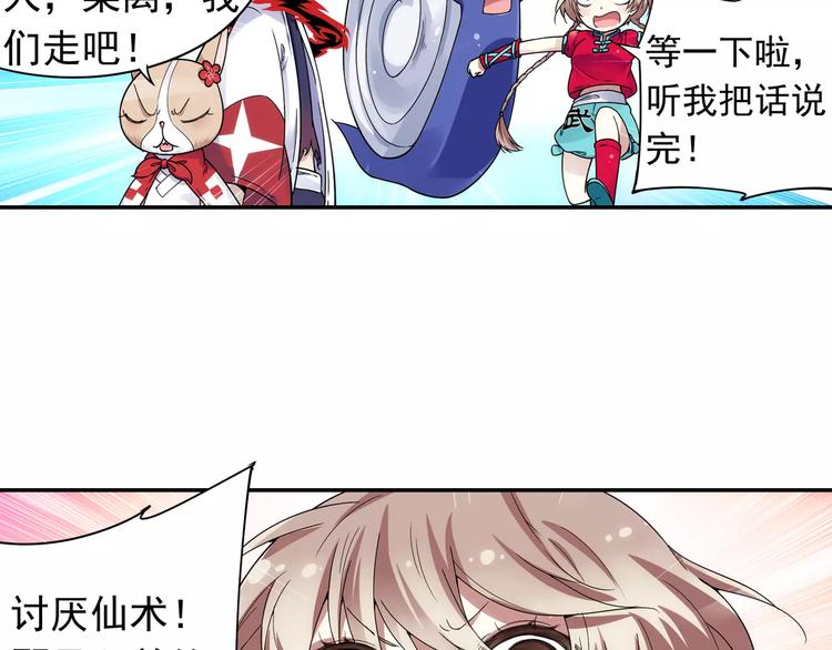 第19话 其实我讨厌仙术82