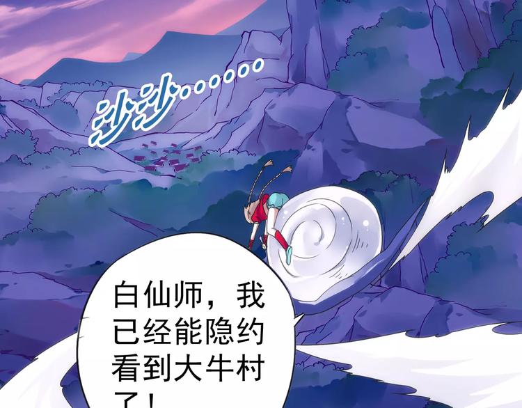 第12话 白仙师葬身云海102