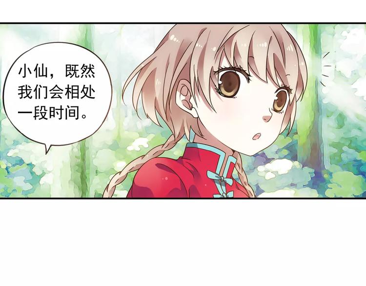 第21话 出发！去东岭神风！59