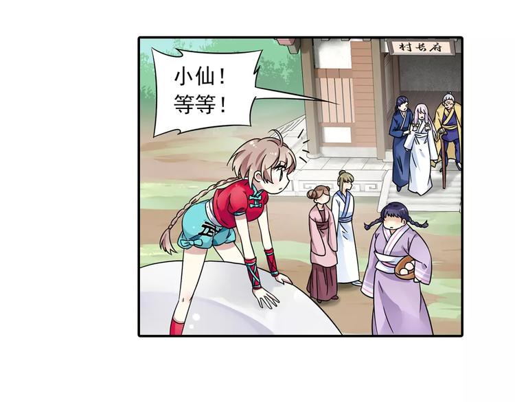 第13话 欢迎回家！54