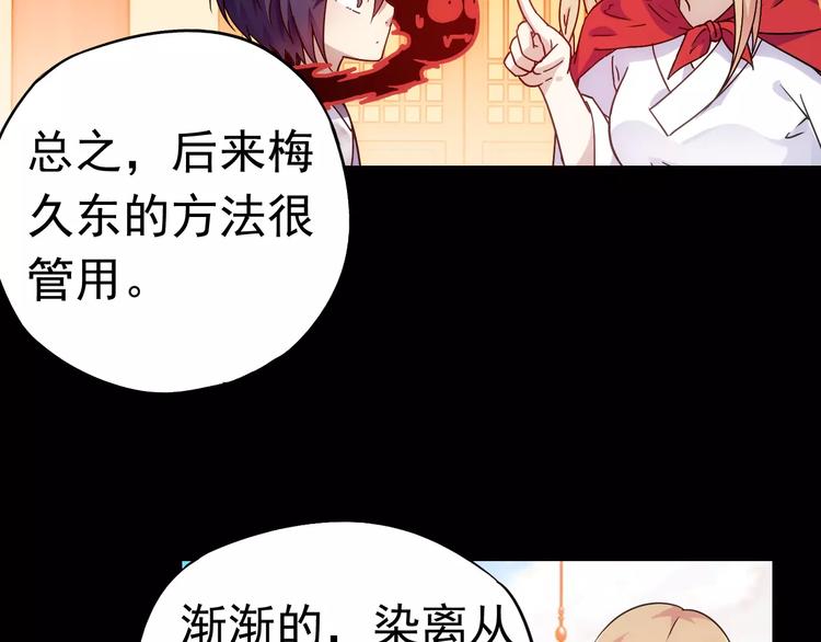 完结篇 回去吧！73