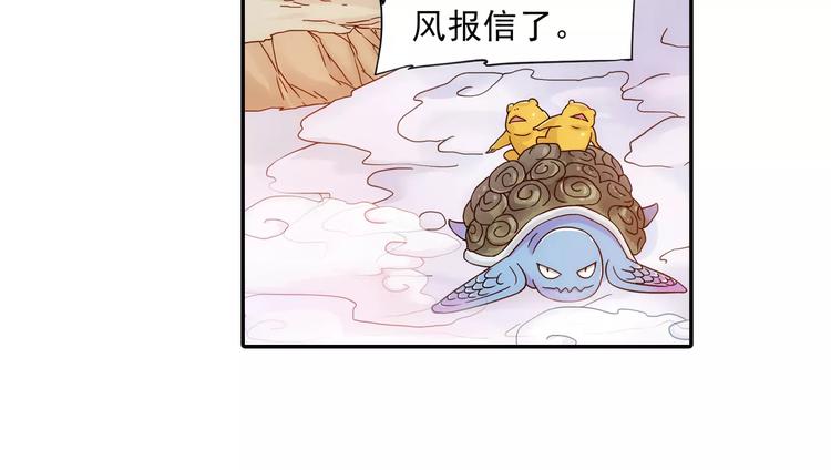 第23话 歼灭金钱蛙（中）74