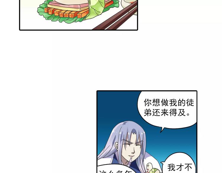 第8话 小仙！快到我肚子里来！26