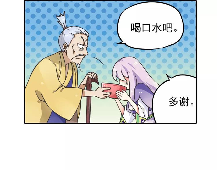第2话 小仙与牛迦迦96