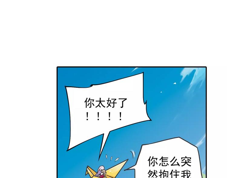 第2话 小仙与牛迦迦66