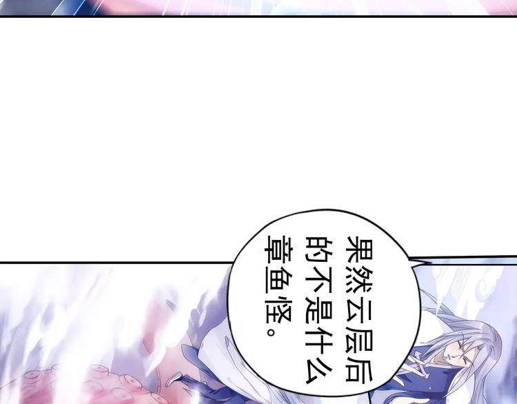 第12话 白仙师葬身云海53