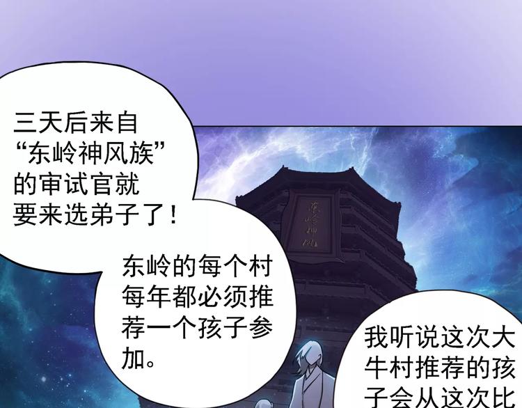第0+1话 瓶子里的小姑娘&amp;amp;小仙不修仙197