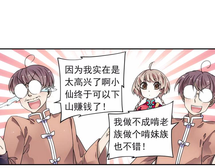 第21话 出发！去东岭神风！7