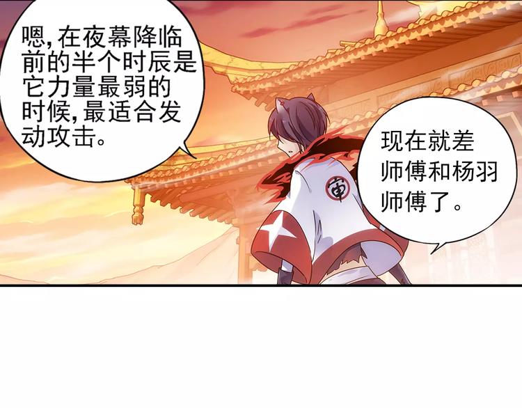 第28话 狙击生肖兽 兔师傅的阴谋60