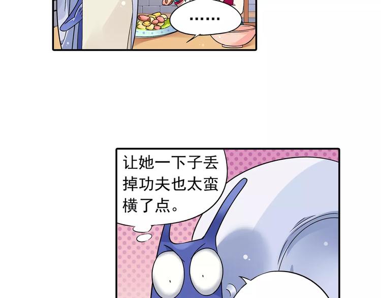 第14话 离魂之术与拜师71