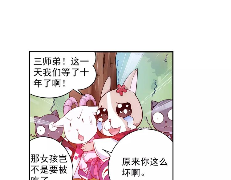 第30话 原来是瓮中捉鳖44